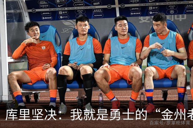 库里坚决：我就是勇士的“金州老祖宗”！